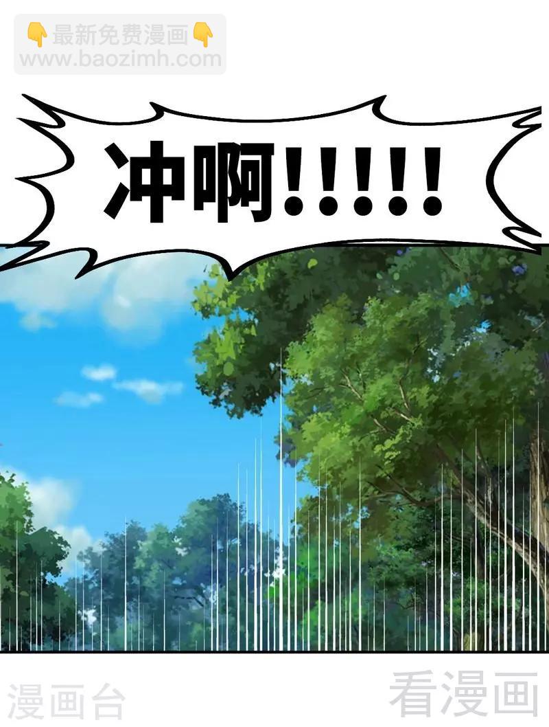 第113话 灭顶之灾-第114话