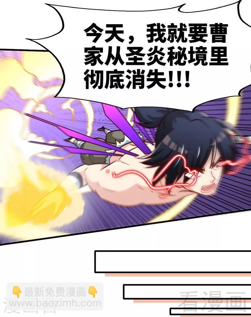 第113话 灭顶之灾-第114话