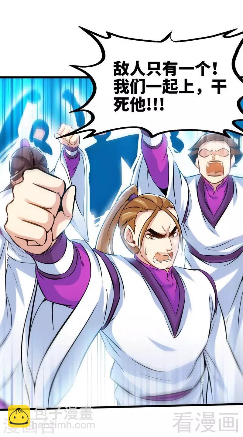 第113话 灭顶之灾-第114话