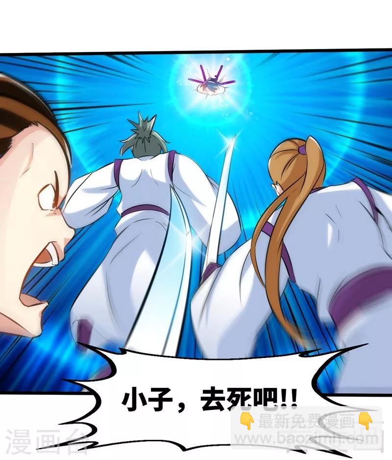 第113话 灭顶之灾-第114话