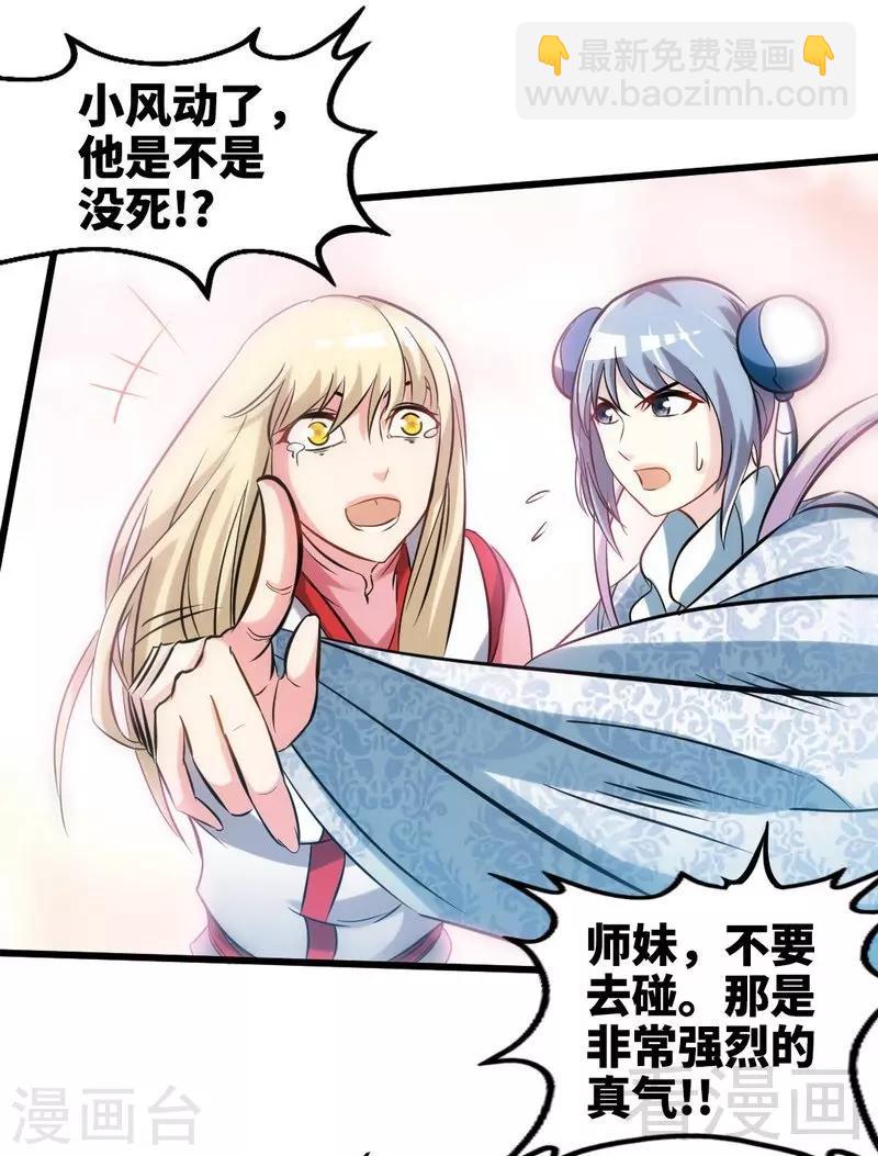 第115话 起死回生-第116话