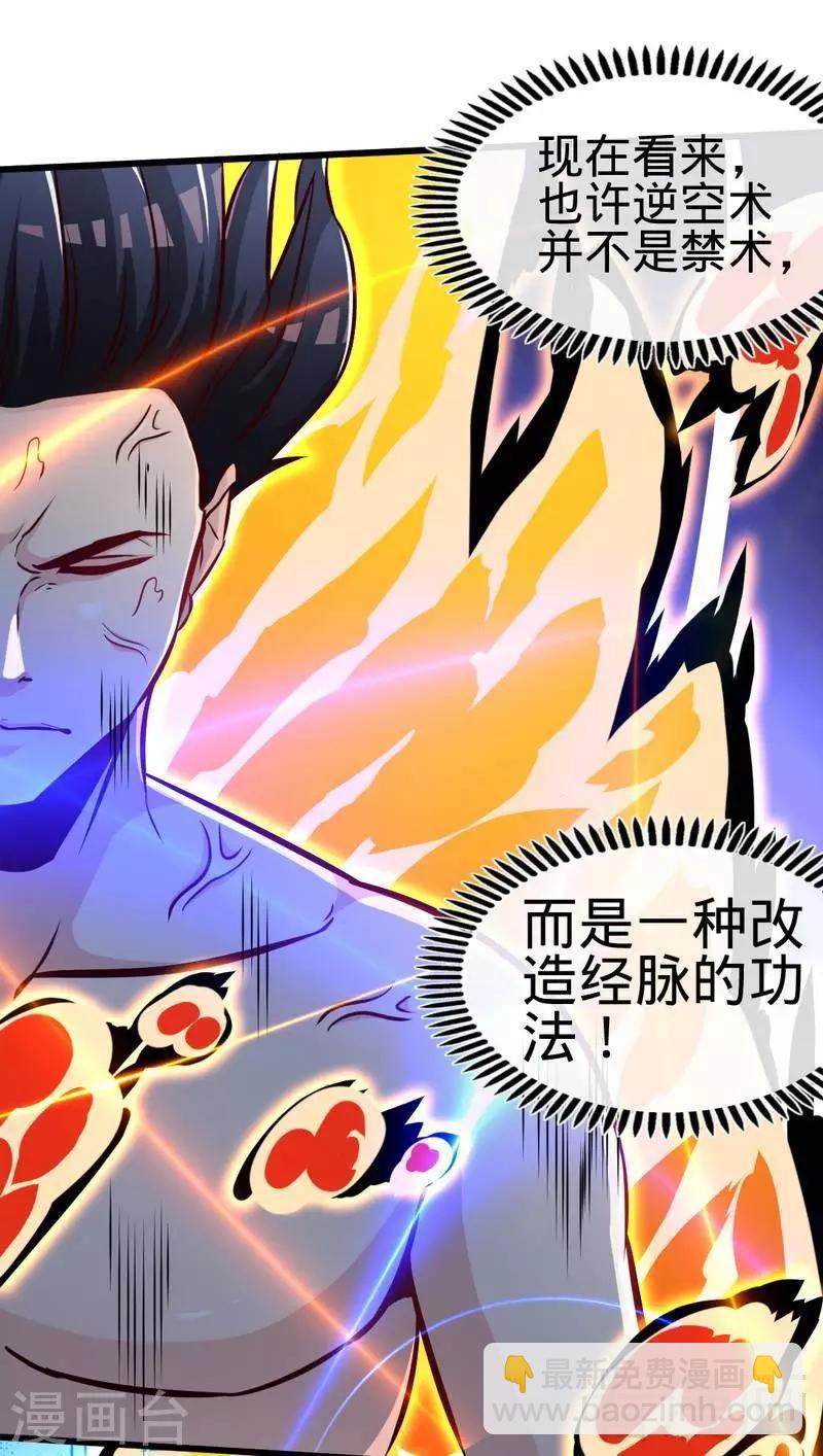 第115话 起死回生-第116话