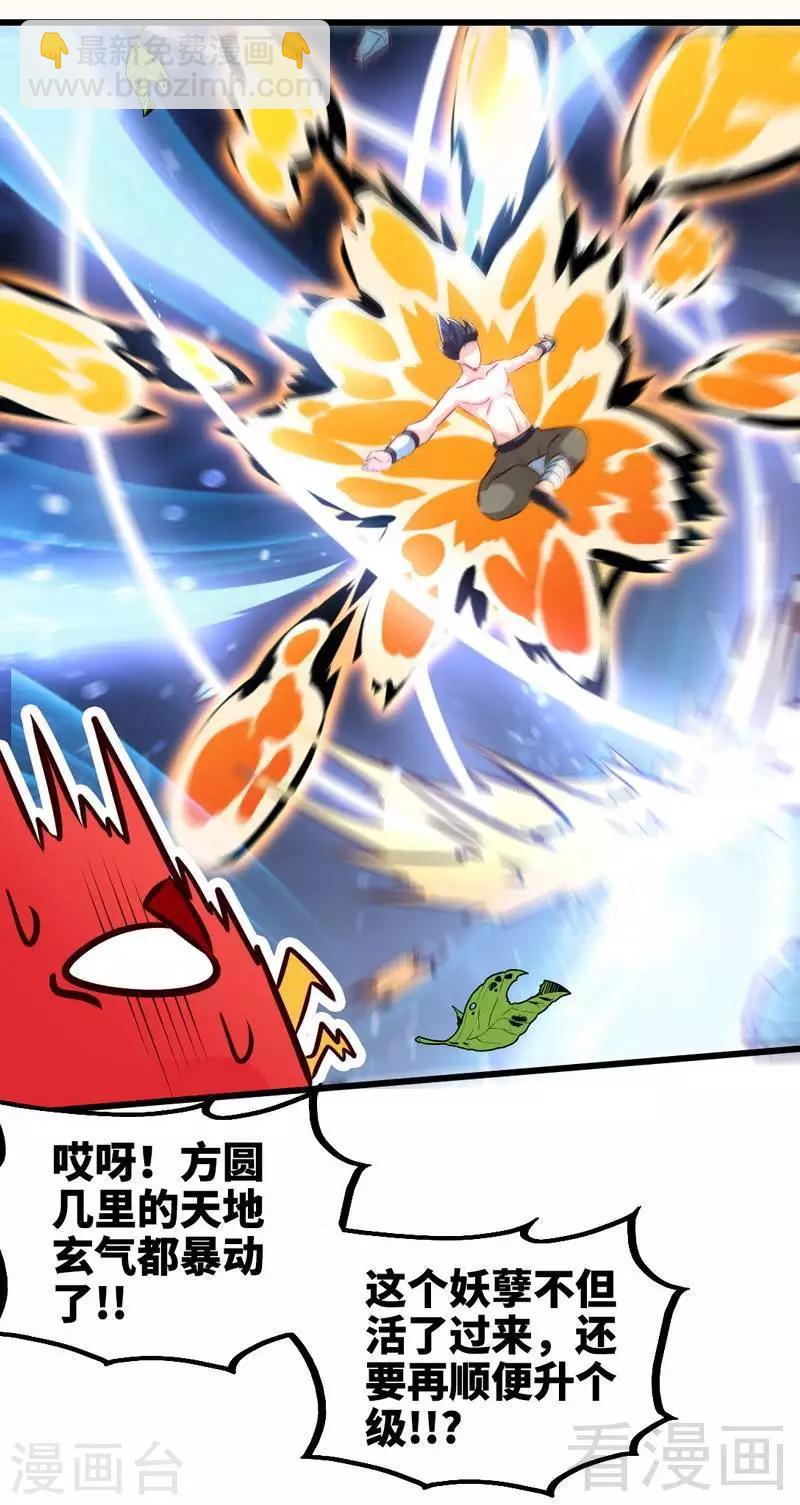 第115话 起死回生-第116话