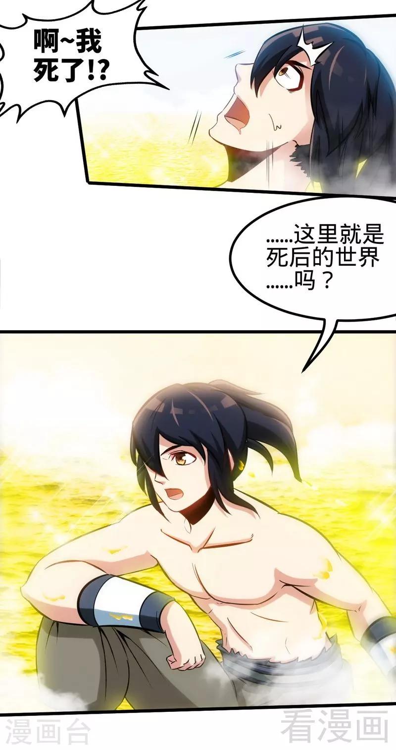 第115话 起死回生-第116话