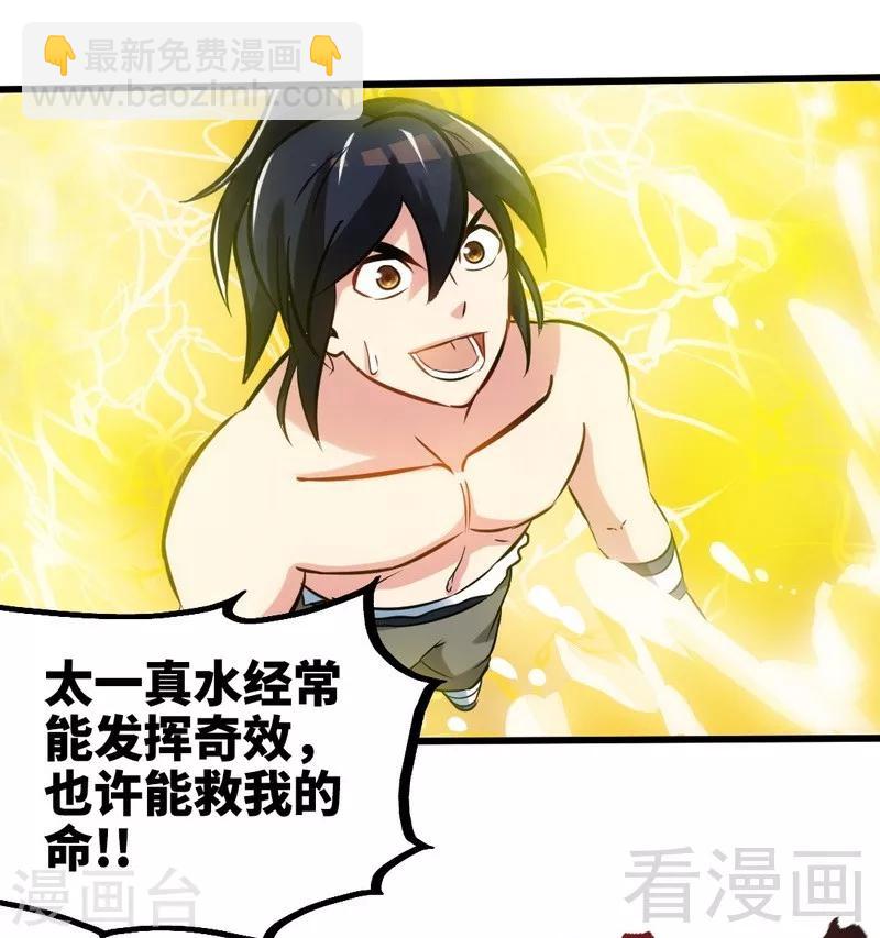 第115话 起死回生-第116话