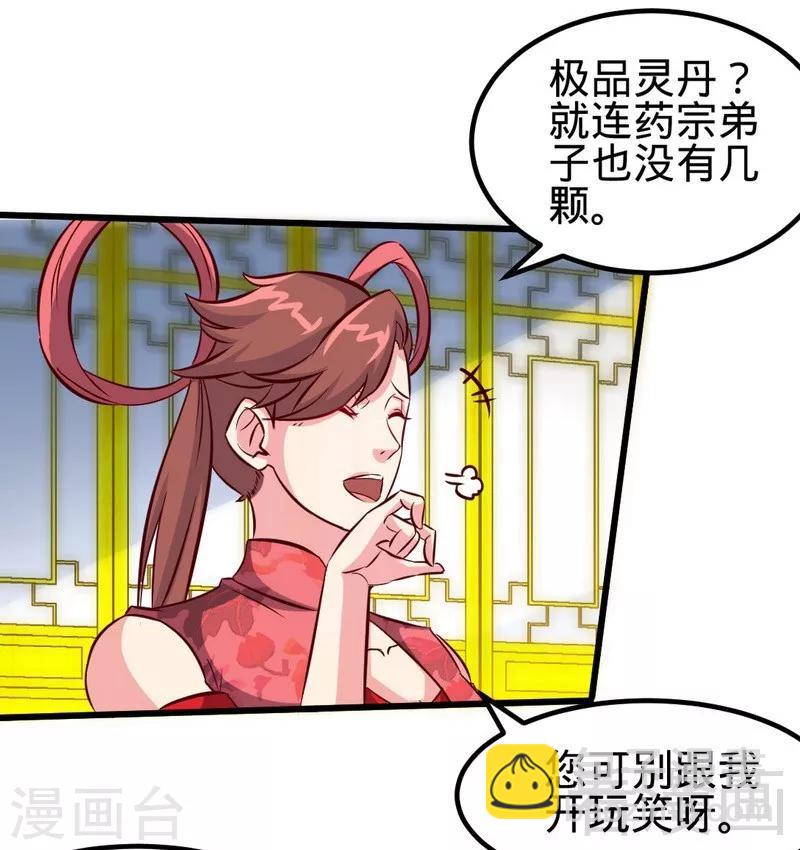 第117话 火城拍卖会-第118话