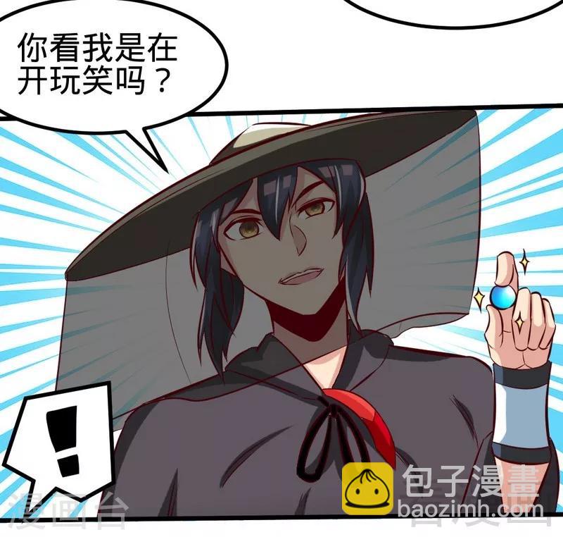 第117话 火城拍卖会-第118话