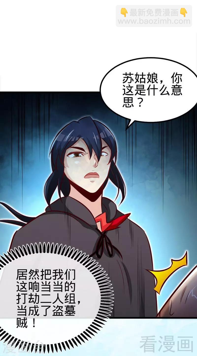 第117话 火城拍卖会-第118话