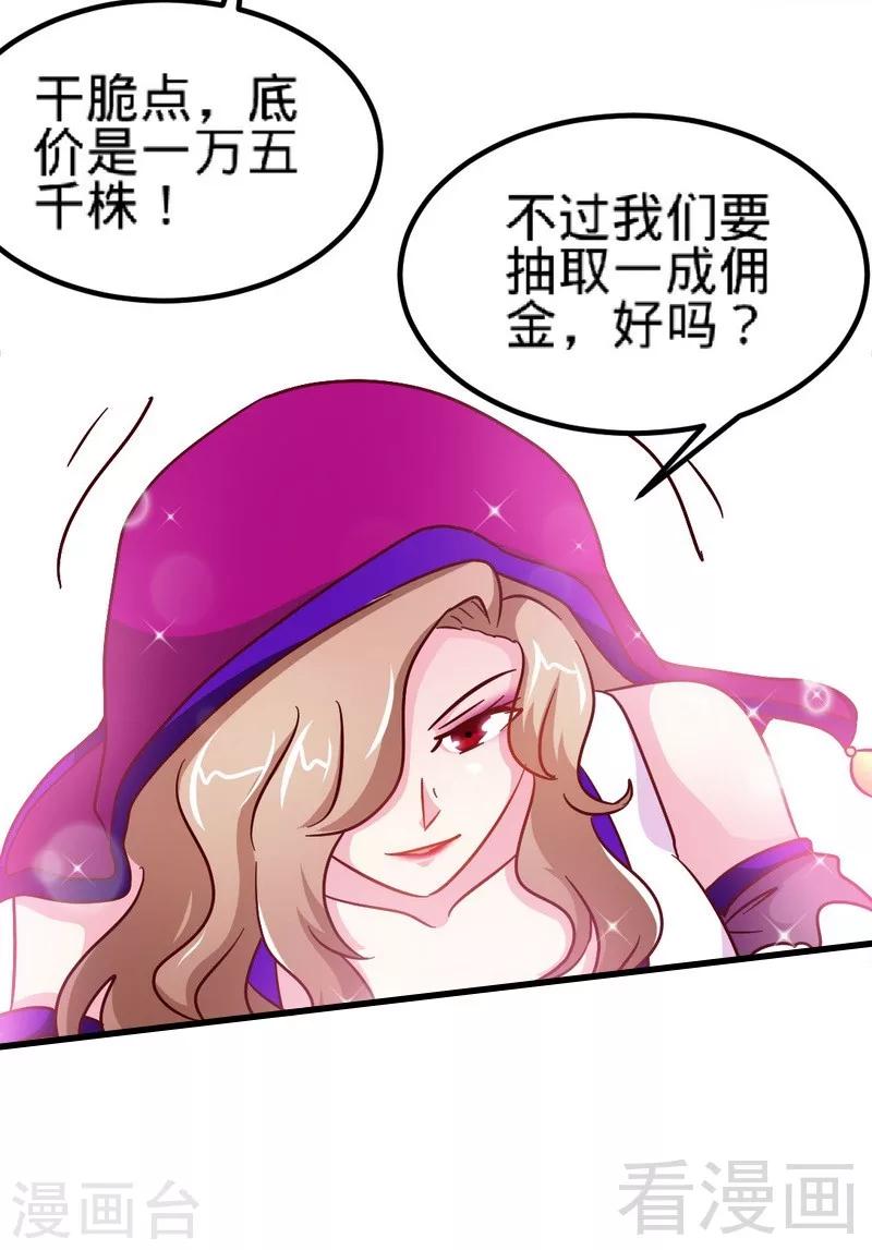 第117话 火城拍卖会-第118话