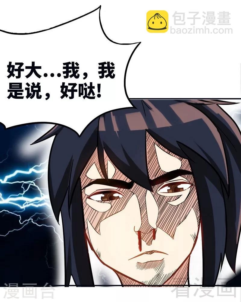 第117话 火城拍卖会-第118话