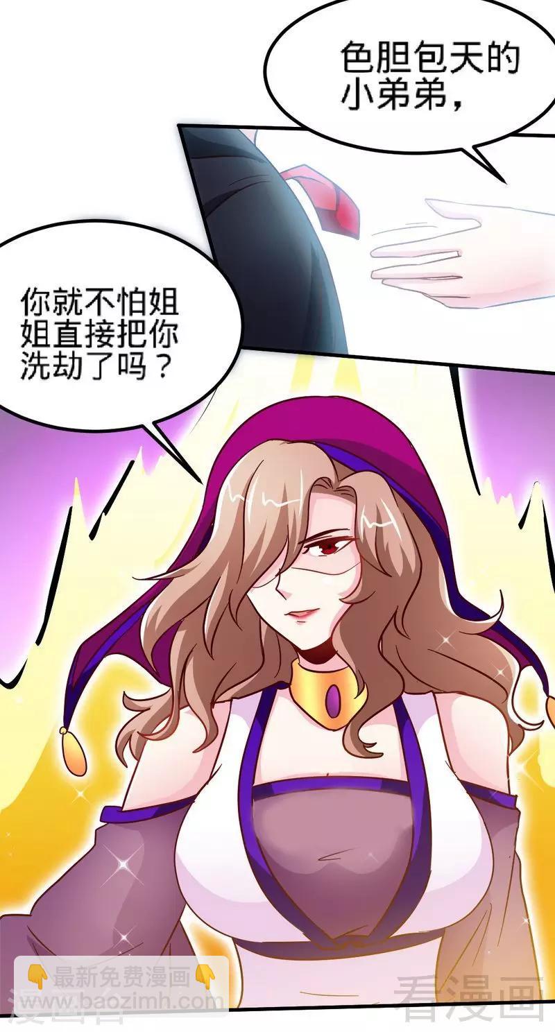 第117话 火城拍卖会-第118话