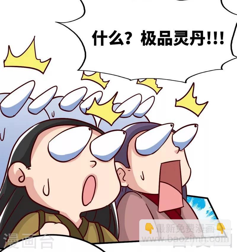 第117话 火城拍卖会-第118话