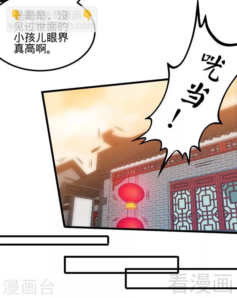 第117话 火城拍卖会-第118话