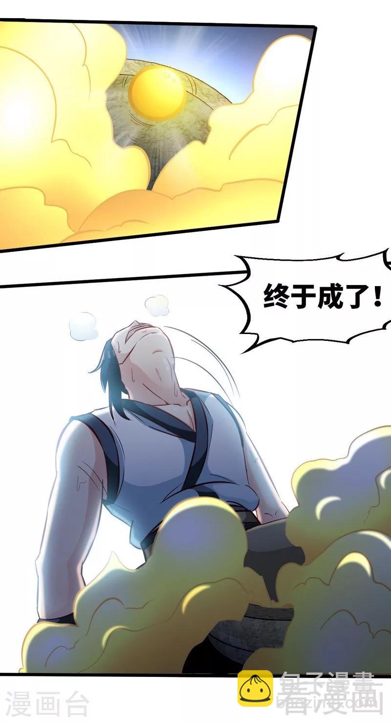 第119话 崩魂印-第120话