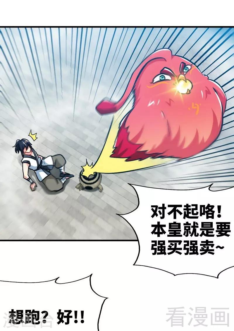 第119话 崩魂印-第120话