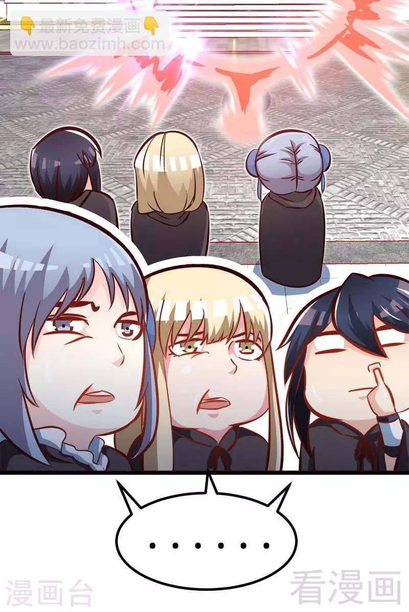 第119话 崩魂印-第120话