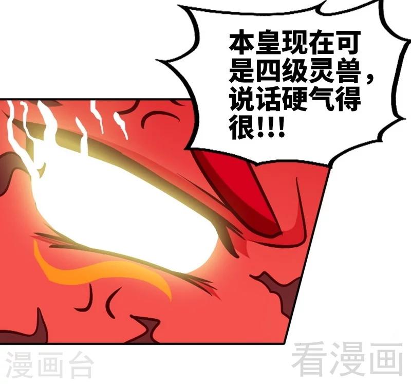 第119话 崩魂印-第120话