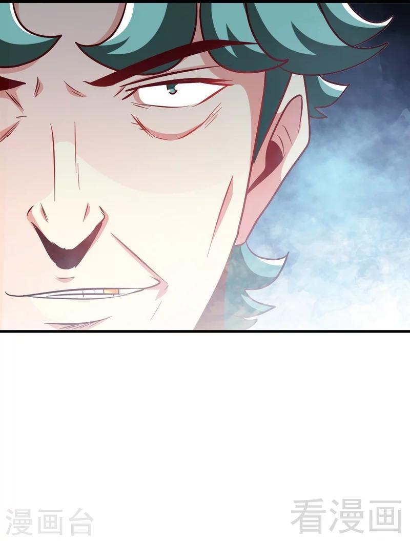 第121话 怒杀苏云-第122话