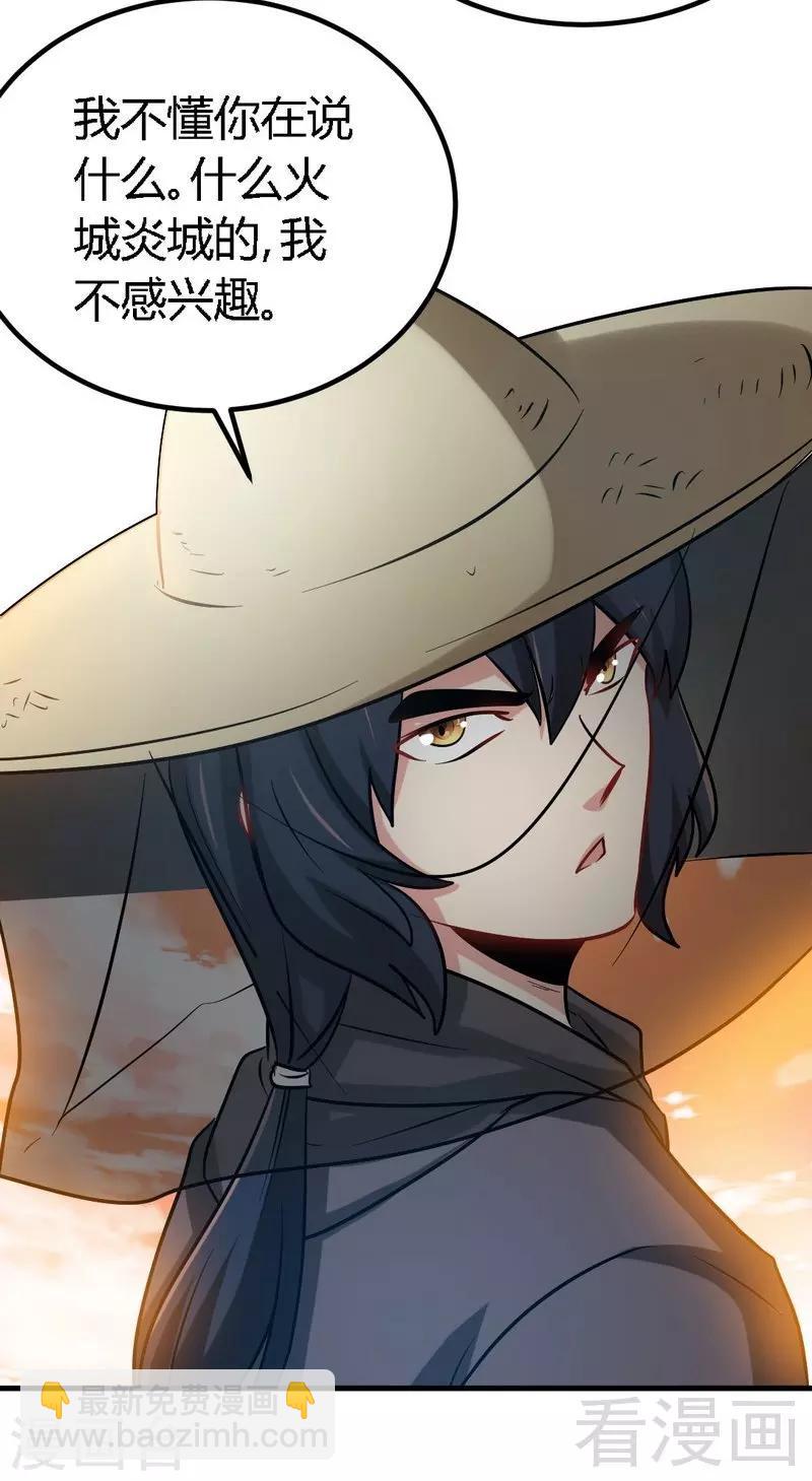 第121话 怒杀苏云-第122话