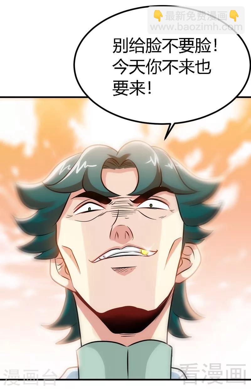 第121话 怒杀苏云-第122话