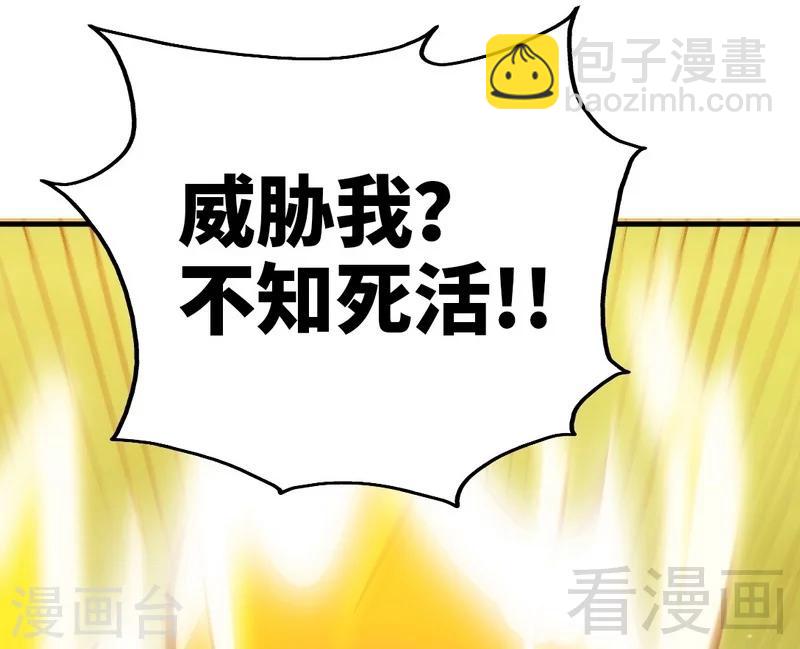 第121话 怒杀苏云-第122话