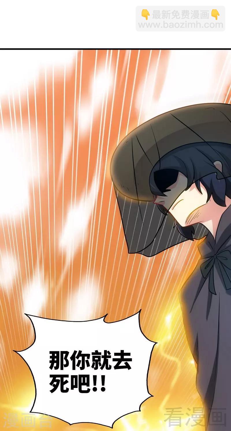 第121话 怒杀苏云-第122话