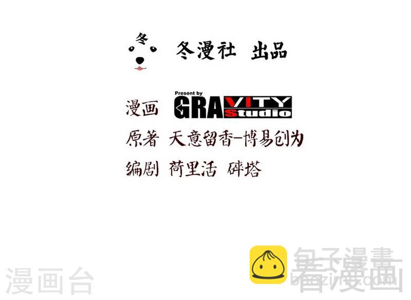 第121话 怒杀苏云-第122话