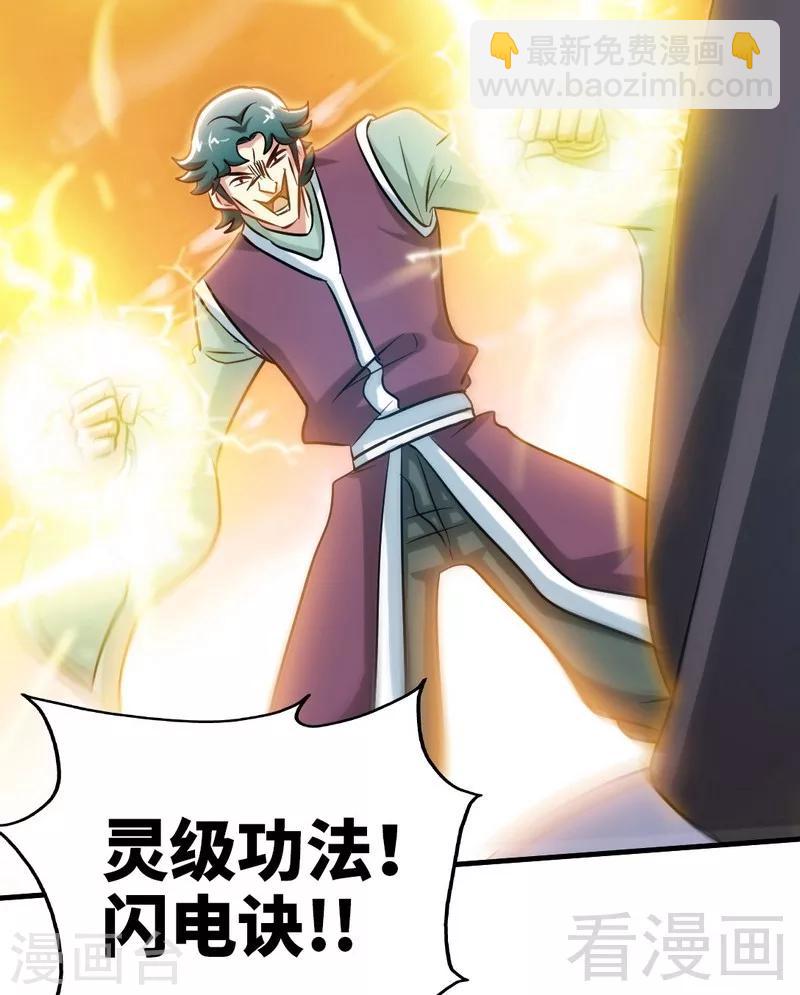 第121话 怒杀苏云-第122话