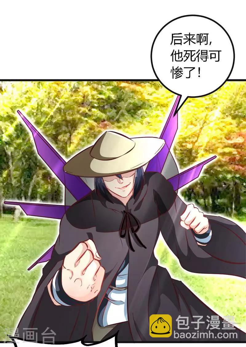 第121话 怒杀苏云-第122话