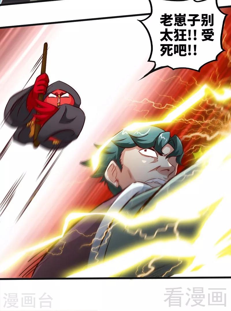 第121话 怒杀苏云-第122话