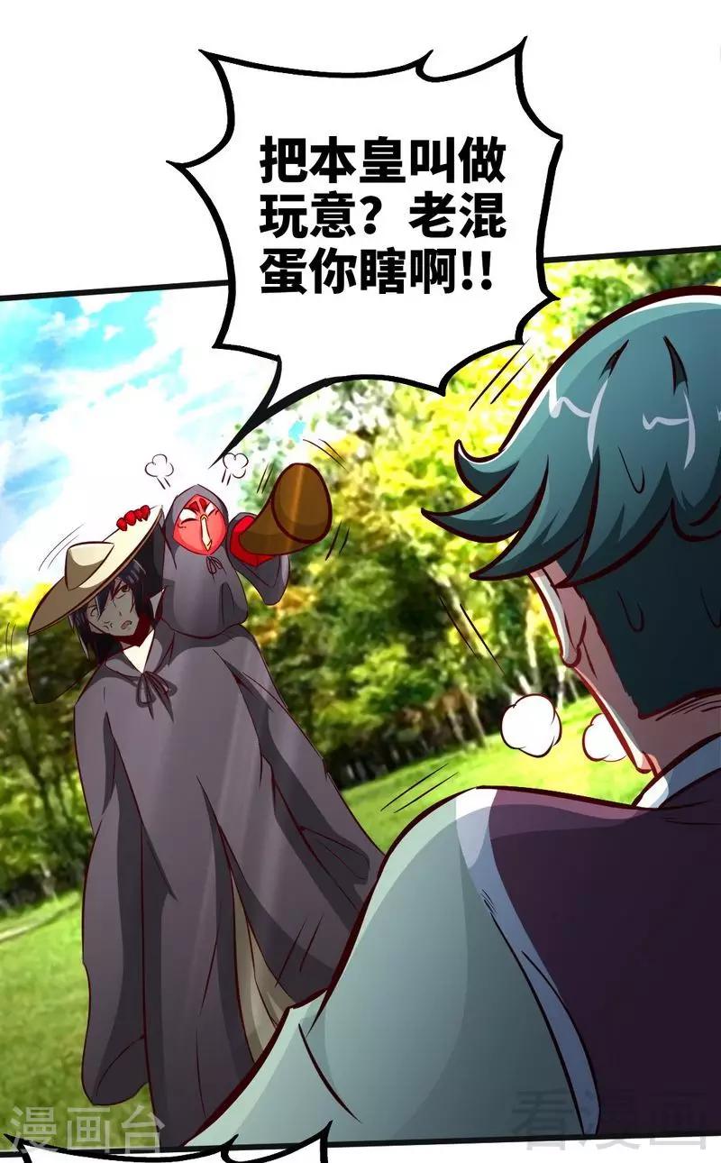 第121话 怒杀苏云-第122话