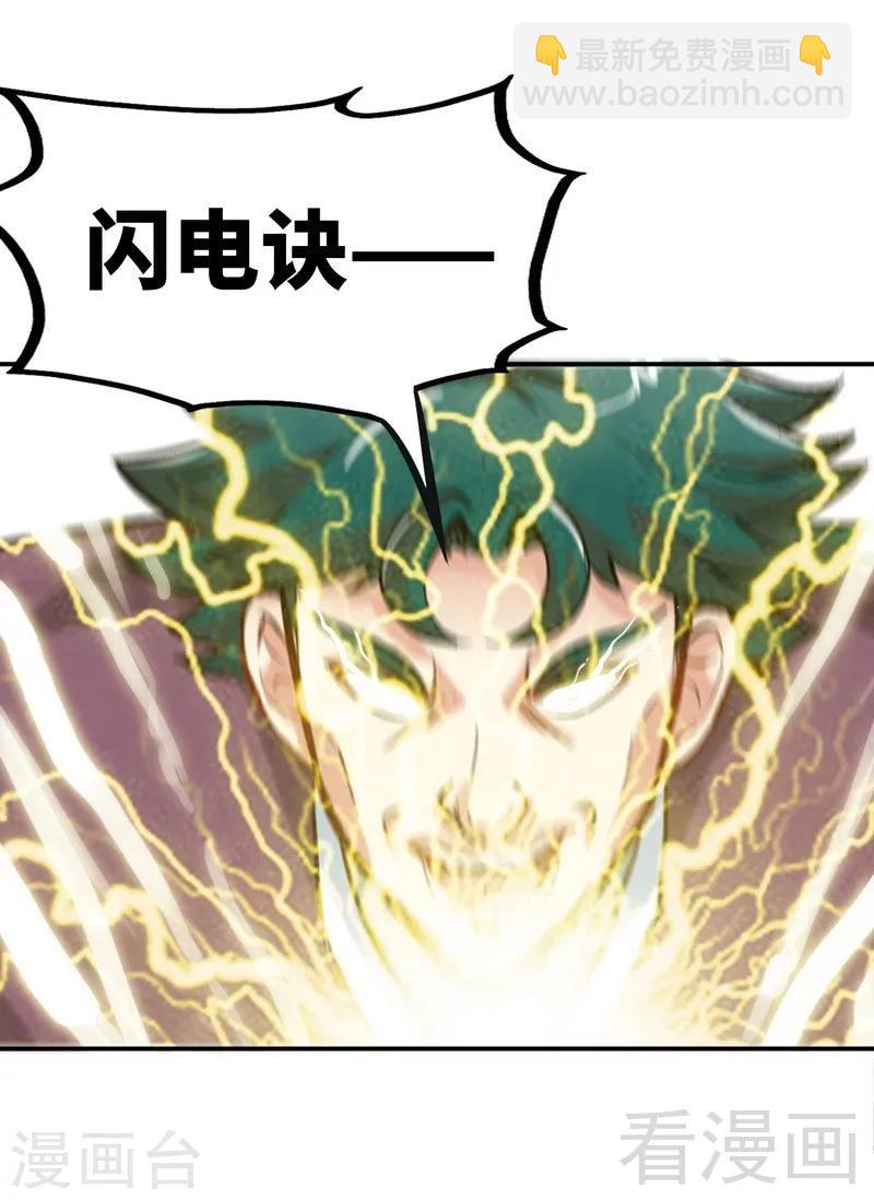 第121话 怒杀苏云-第122话