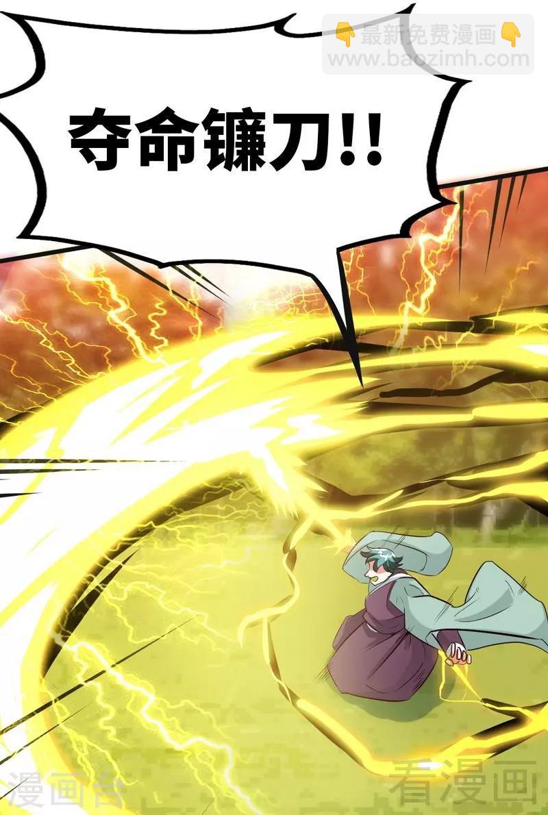 第121话 怒杀苏云-第122话