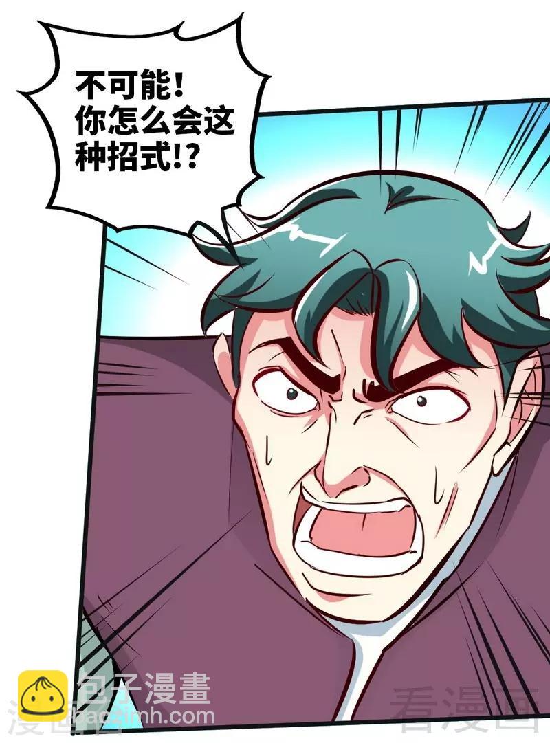 第121话 怒杀苏云-第122话