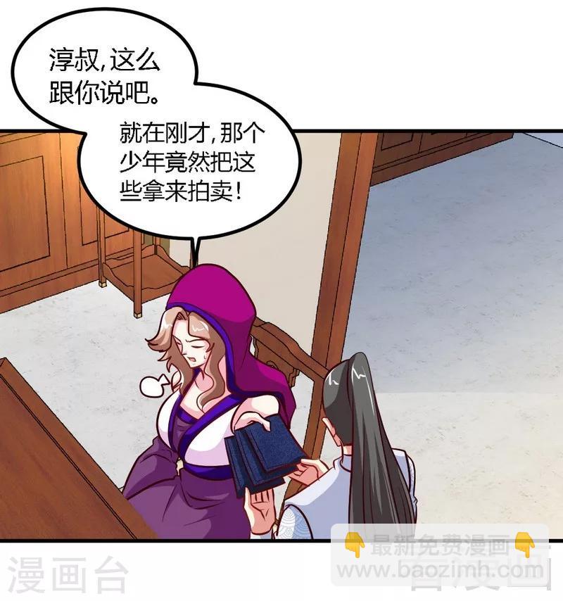 第121话 怒杀苏云-第122话