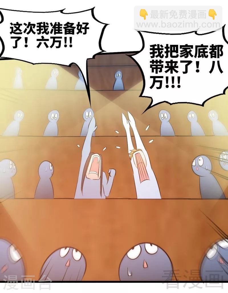 第123话 八星武皇丹-第124话