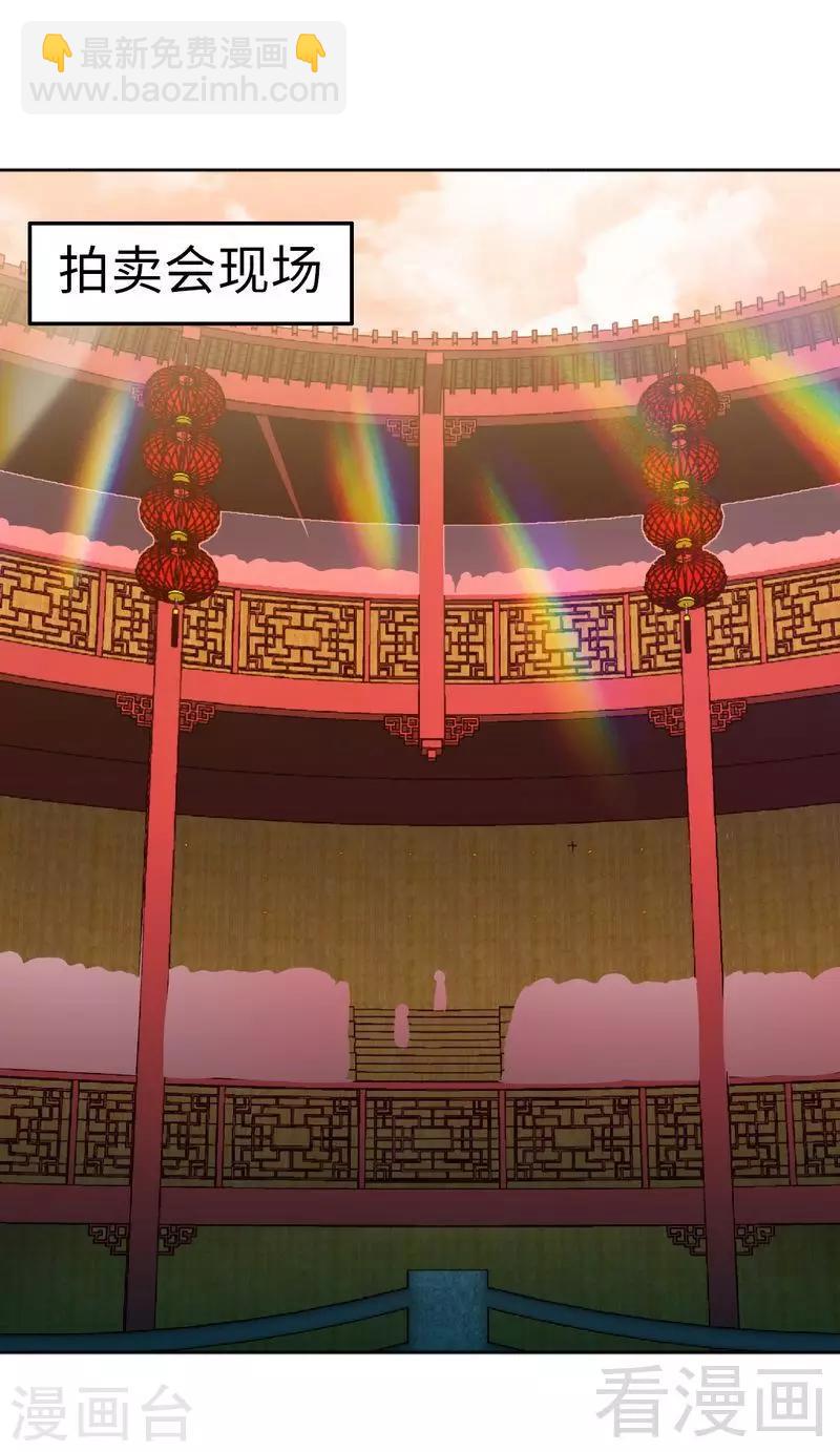 第123话 八星武皇丹-第124话