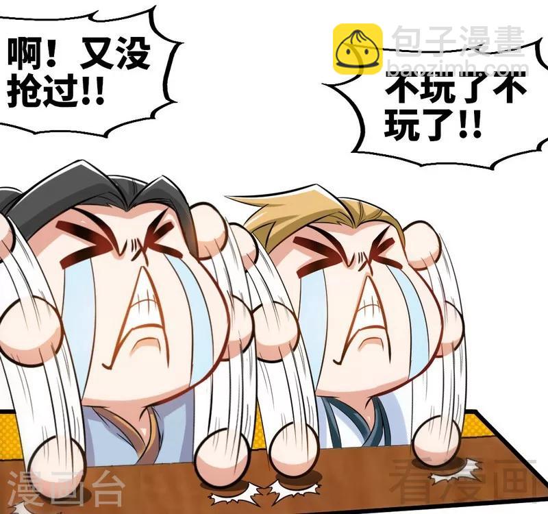 第123话 八星武皇丹-第124话