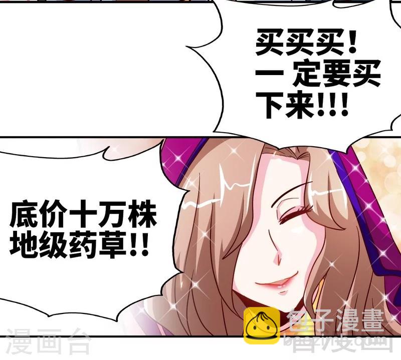 第123话 八星武皇丹-第124话