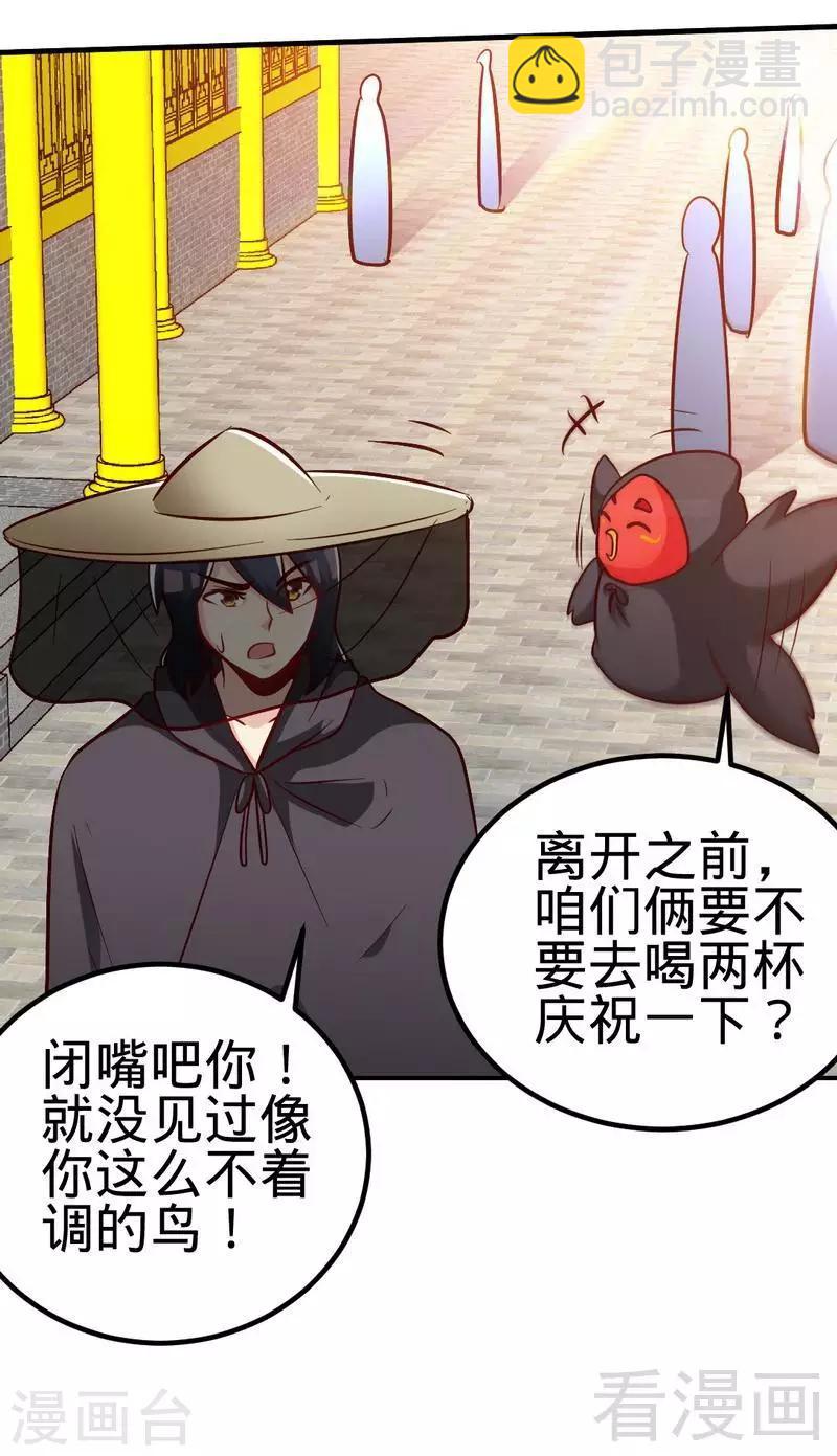 第123话 八星武皇丹-第124话