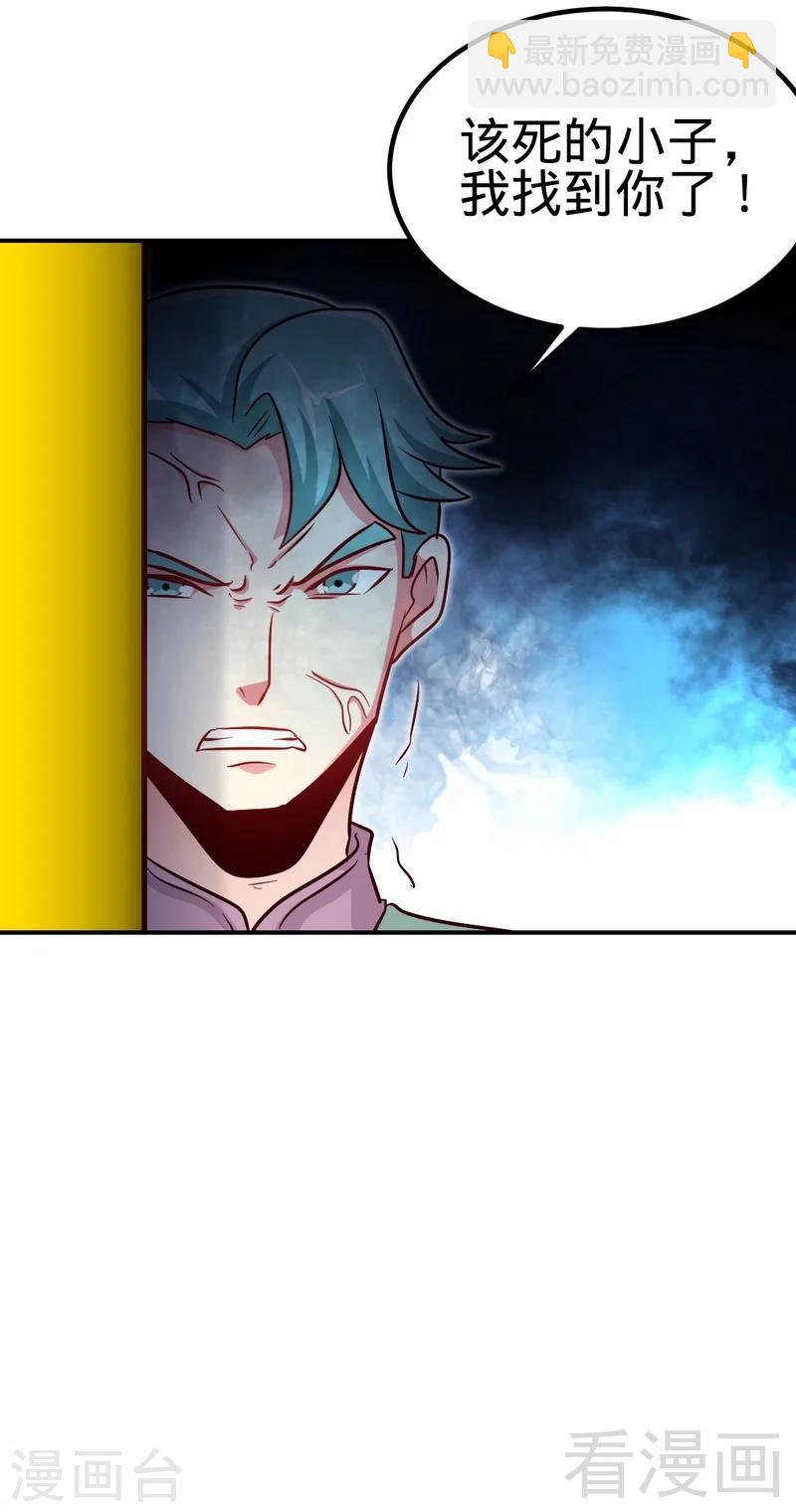 第123话 八星武皇丹-第124话