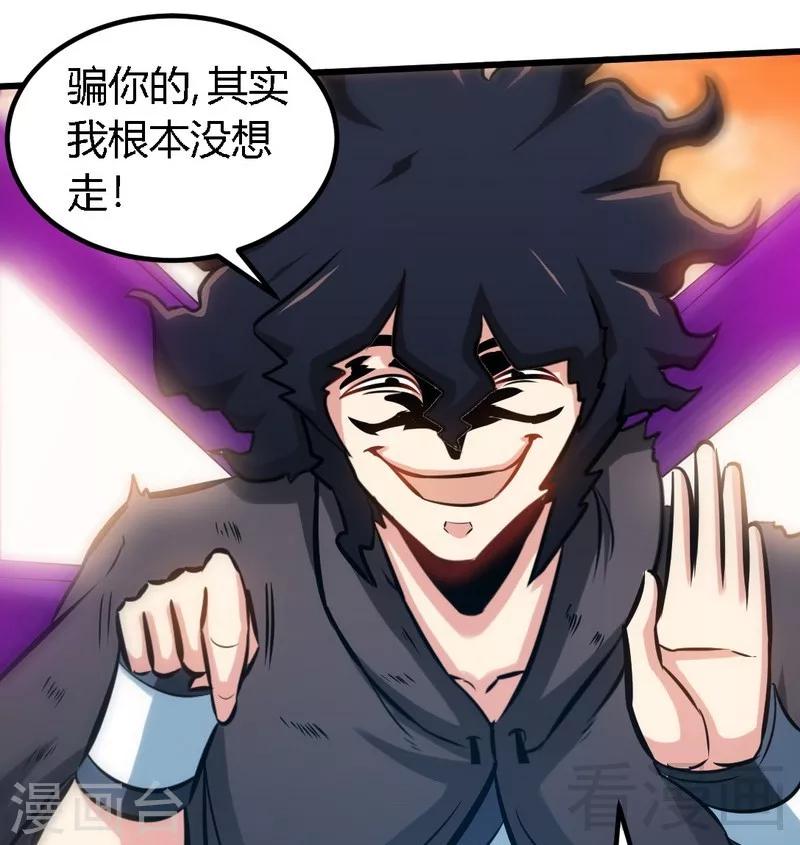 第125话 阴阳兽-第126话