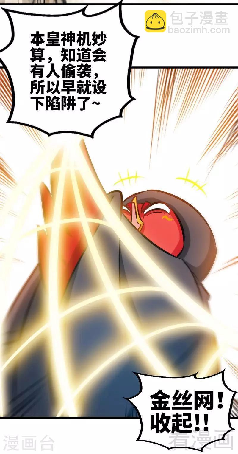 第125话 阴阳兽-第126话