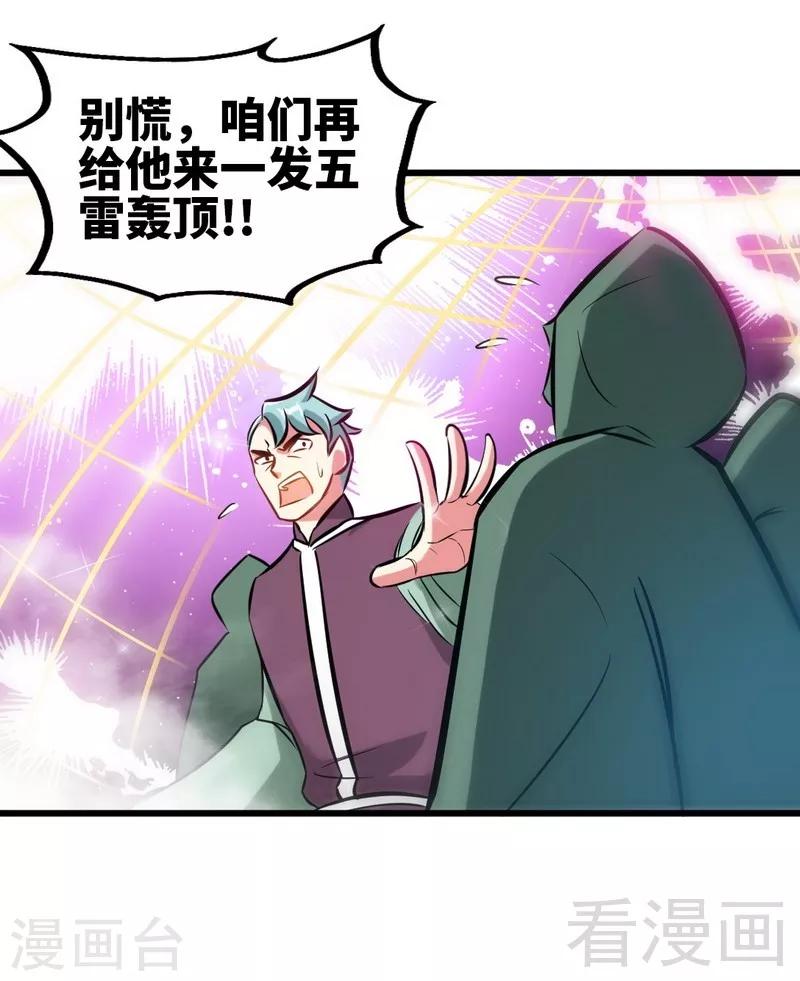 第125话 阴阳兽-第126话