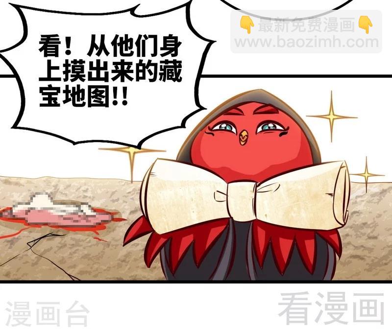 第125话 阴阳兽-第126话