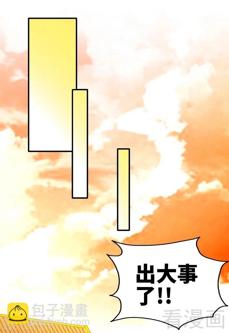 第125话 阴阳兽-第126话