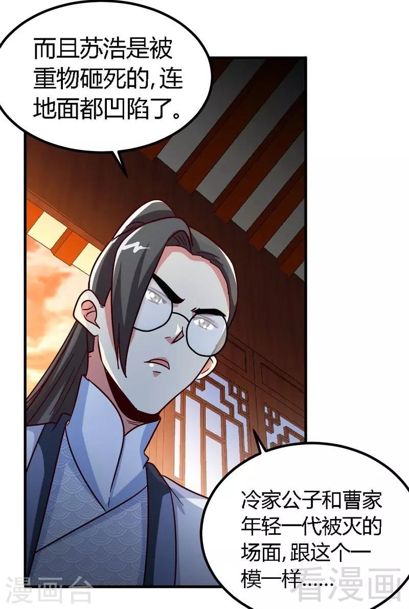 第125话 阴阳兽-第126话