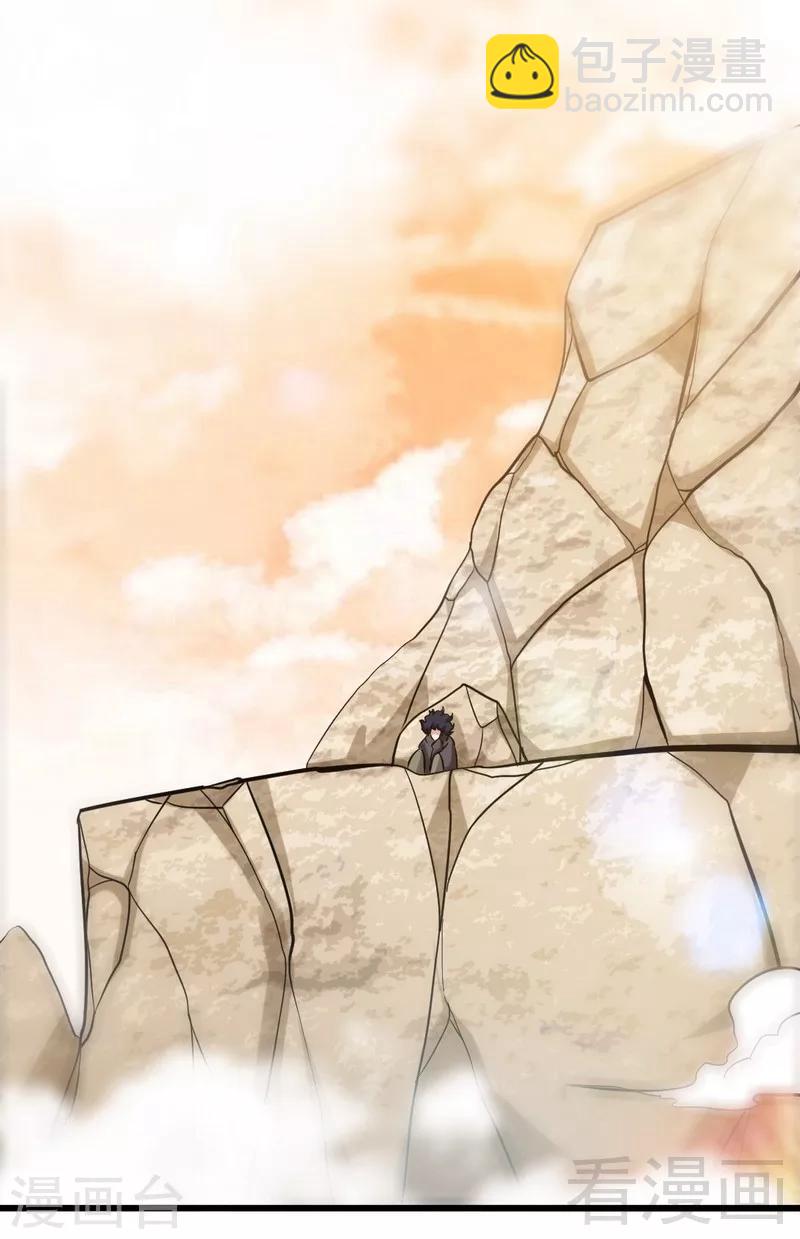 第125话 阴阳兽-第126话