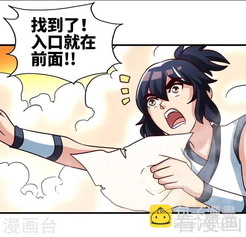 第125话 阴阳兽-第126话