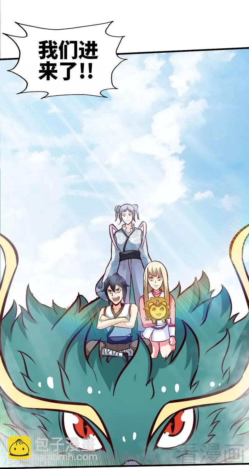 第125话 阴阳兽-第126话